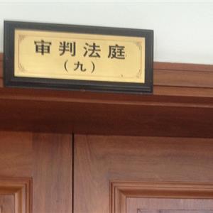 米老板在法院履行和解協議后出門扇搬運工耳光被行政處罰