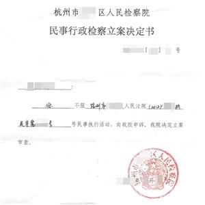人民檢察院的法律監督圓了李某的“社保夢”