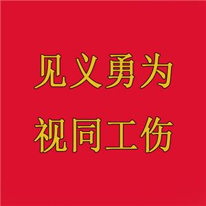 指導(dǎo)案例94號：重慶市涪陵志大物業(yè)管理有限公司訴重慶市涪陵區(qū)人力資源和社會保障局勞動和社會保障行政確認(rèn)案