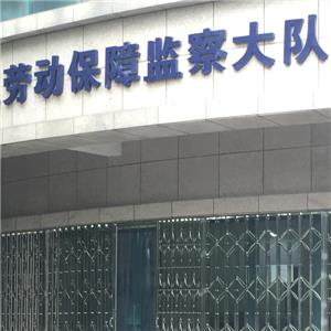 杭州市2022年第一季度重大勞動保障違法行為典型案例