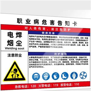 用人單位訂立或者變更勞動合同時，未告知勞動者職業病危害真實情況等處罰決定